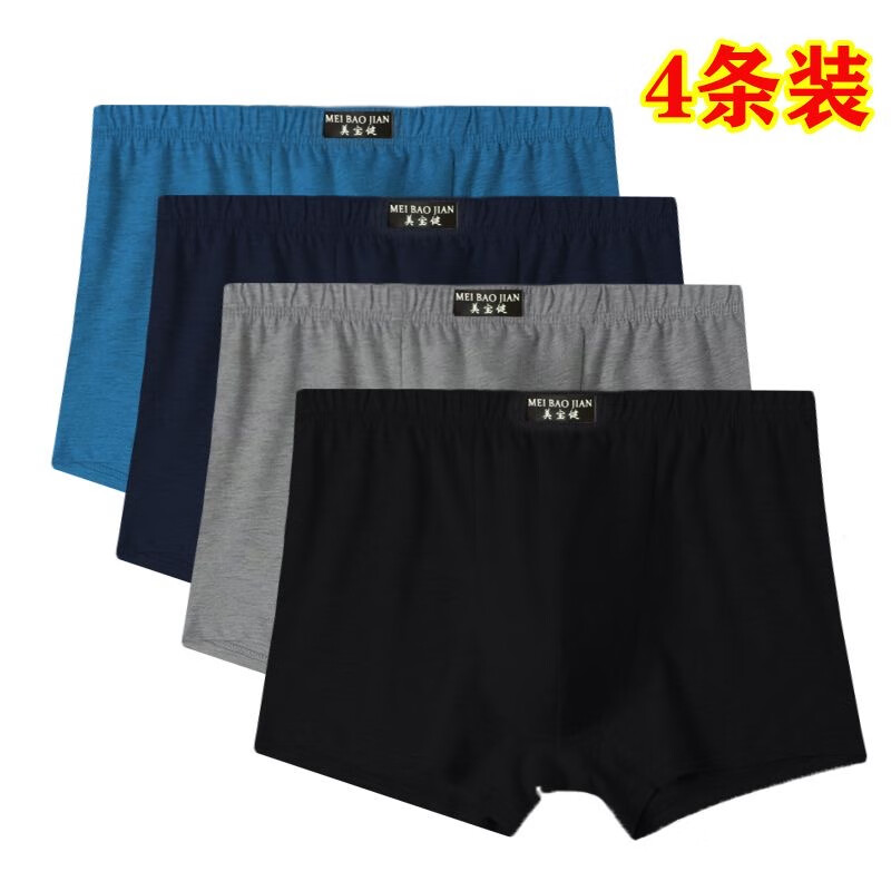 美宝健100%纯棉男士内裤中腰四角爸爸透气内裤宽松内裤棉质四角裤中年人 5条纯色平角100%棉)颜色随机 5条 4XL (体重150-170斤)