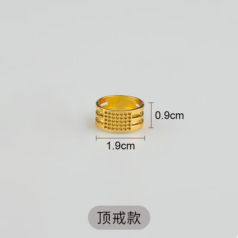 SKIDS頂針指套抵戒縫紉斜面純銅金屬銅頂針箍加厚十字繡頂針壓針器工具 頂戒款一個
