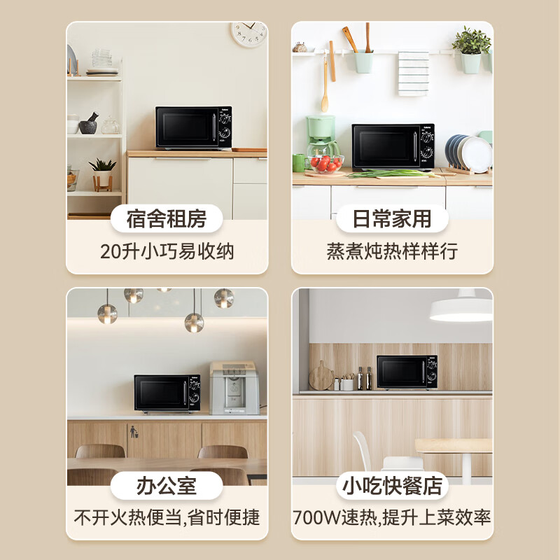 格兰仕(Galanz)【国家补贴】微波炉家用20L容量 平板均匀加热 便捷操作小型 易清洁 微波炉 XB1【旋钮操作平板式加热微波炉】