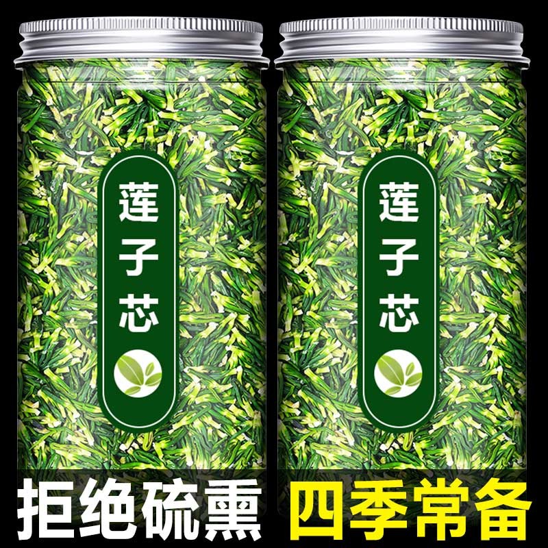 莲子心茶莲子芯干货 熬夜养生泡水泡茶不特级莲心连子心 【1罐装】无硫熏莲子心茶