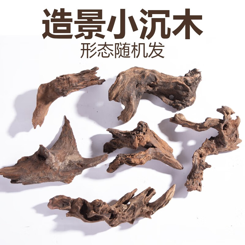 逸樂寵魚缸造景水草缸沉木紫柚木曬龜臺免煮烏龜曬臺斗魚裝飾小號木頭 紫柚木隨機15-25cm有型2個