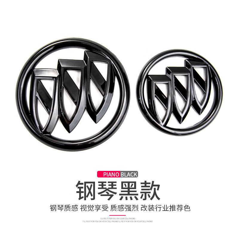 别克车标别克黑标君威英朗君越昂科威碳纤纹熏黑中网标车标贴黑武士