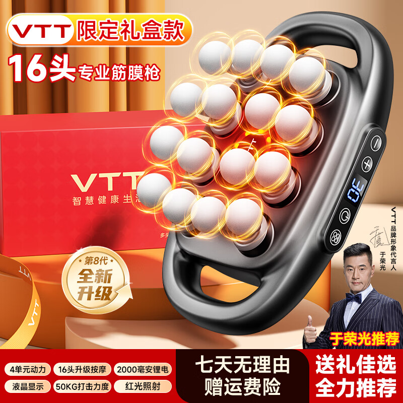 VTT【德国】六头筋膜枪腿部全自动揉捏多功能八头全身深层肌肉放松按摩器腰腿部电动颈膜枪小腿按摩仪 【16头顶配款】30档+动力锂电池+德国品牌电机灰