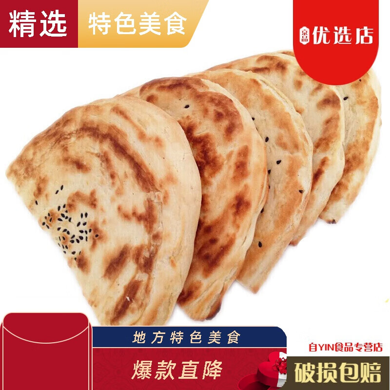 catestars陕西渭南大荔特产小吃同州月牙烧饼炭火手���羊肉泡馍肉夹馍