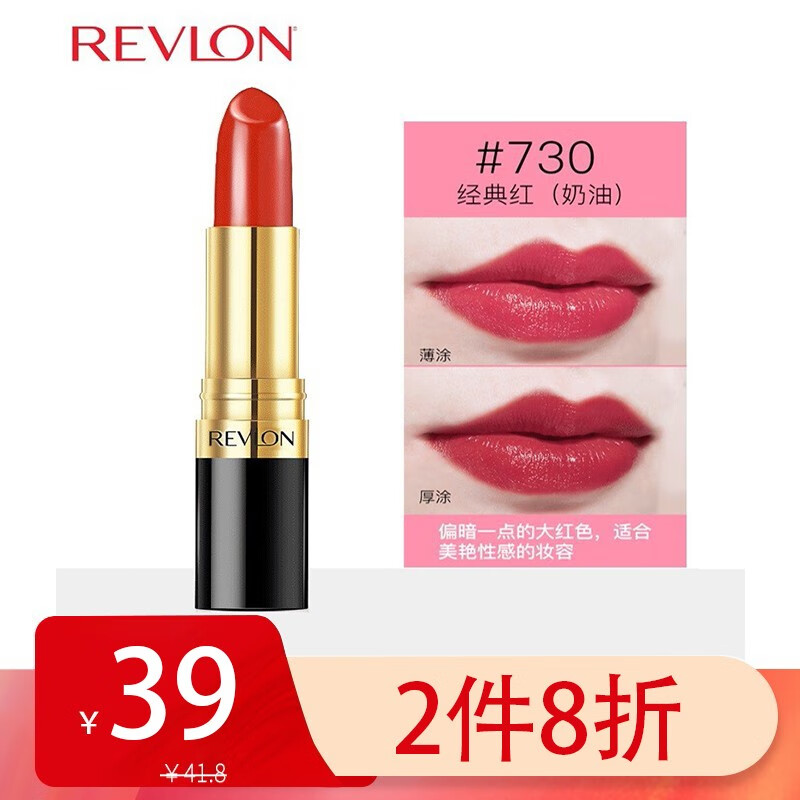 【品牌授权】露华浓revlon口红丽彩保湿滋润唇膏女士哑光黑管口红女