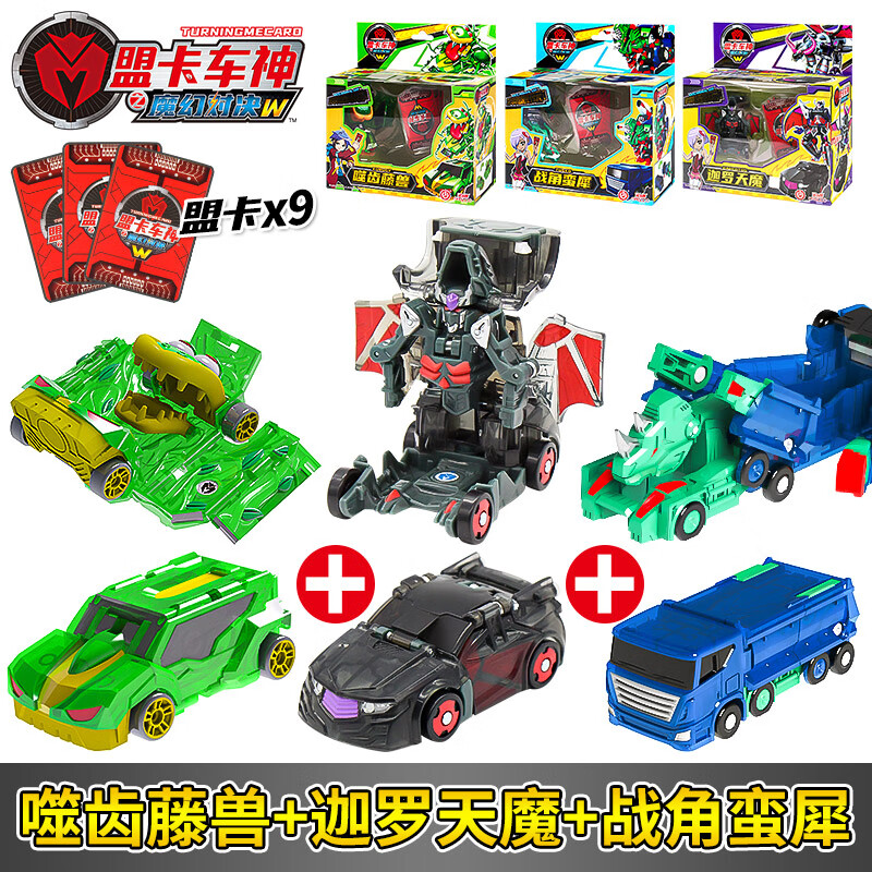 盟卡车神之魔幻对决w灵空战神金刚雄狮玩具变形猛蒙男孩萌卡套装 套装
