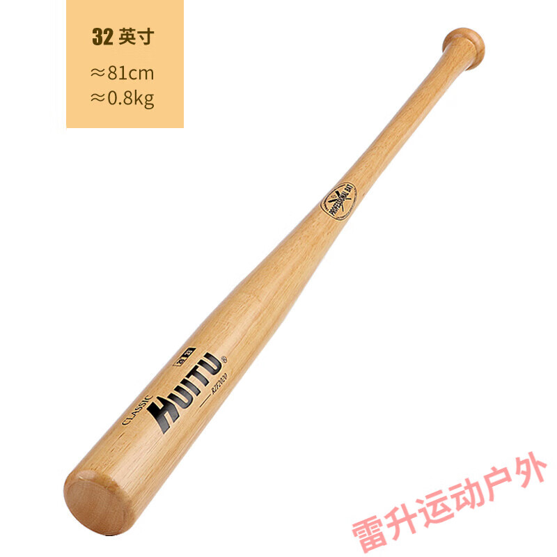 仁咸职业棒球棒加粗实心车载防身棒球棍实木橡木垒球棒球杆 32英寸约81厘米送手胶和棍包