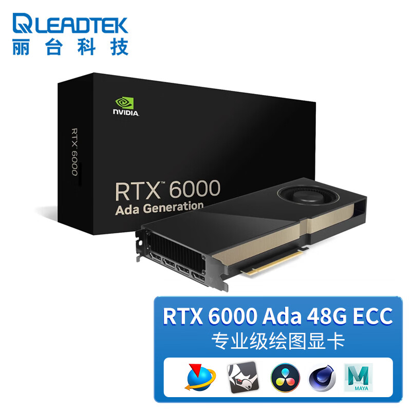 丽台上架英伟达 RTX 6000 Ada 工作站显卡,售价 59999 元