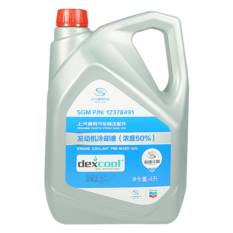 別克（Buick）原廠防凍液冷卻液-36℃ 4L 君威GL8英朗君越昂科威凱越威朗昂科拉