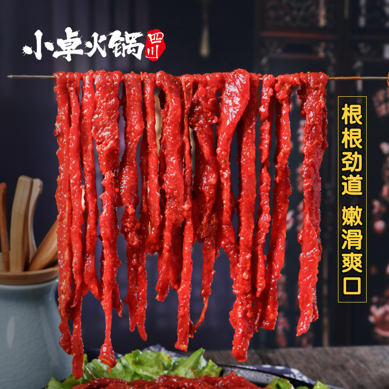 小卓筷子牛肉150g火锅食材 原味微辣调理嫩牛肉条烧烤麻辣烫串串涮火锅必备配菜