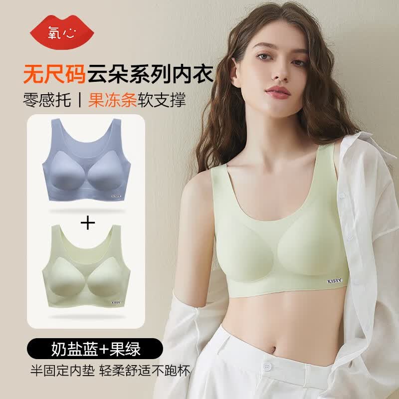 氧心（YANGXIN）果冻胶无尺码吊带背心式运动文胸女士内衣女无痕无钢圈聚拢胸罩 奶盐蓝+果绿（背心款） 均码（A-C/90-140斤）使用感如何?