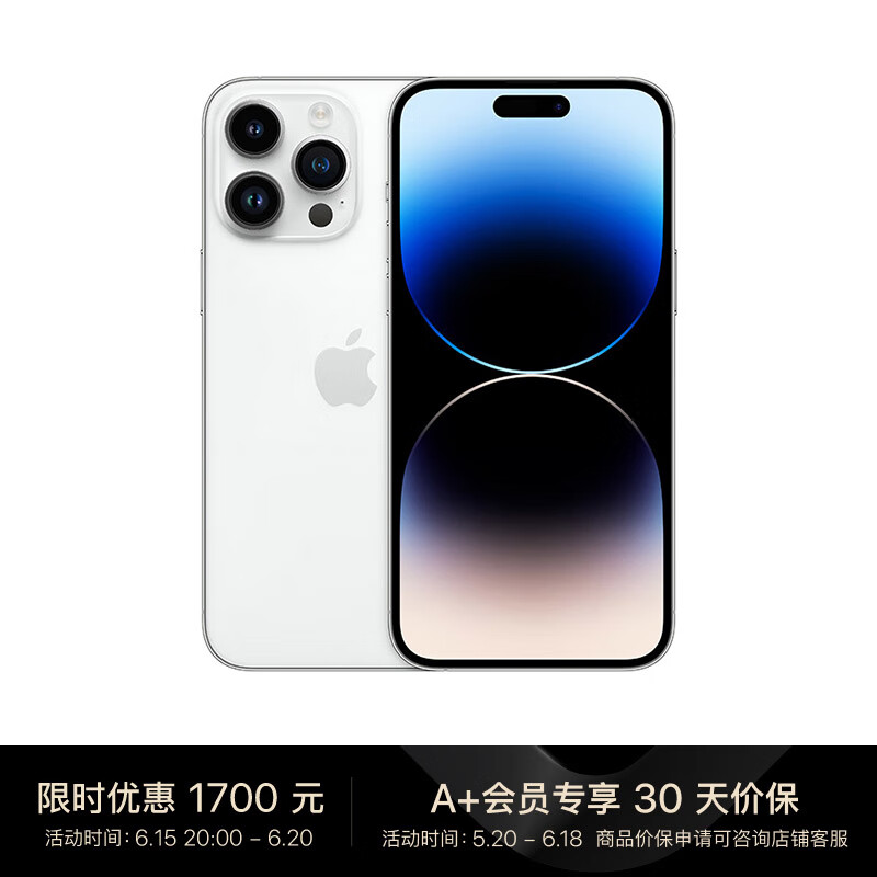 Apple【A+会员版】 iPhone 14 Pro  Max (A2896) 256GB 银色 支持移动联通电信5G 双卡双待手机