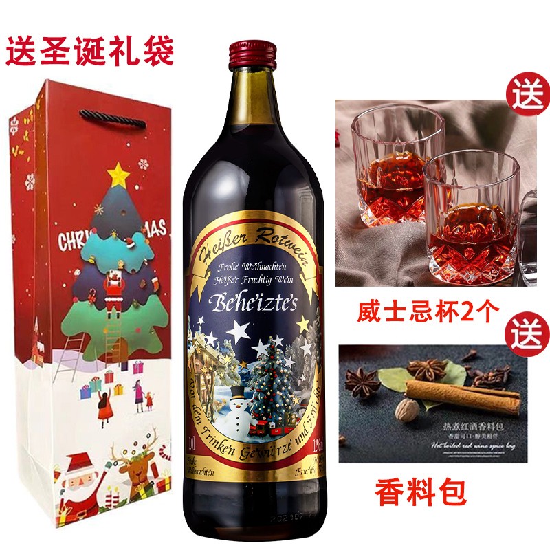 慕月(amormoon)德国圣诞树热红酒干红香料包可煮着喝甜红葡萄酒女生