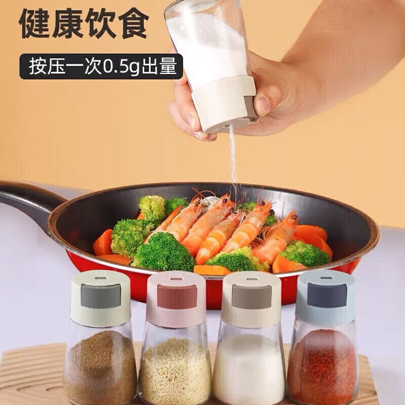 GHZJ定量盐瓶调味罐厨房调料瓶可控制可计量健康盐罐味精罐 1个装(颜色随机)