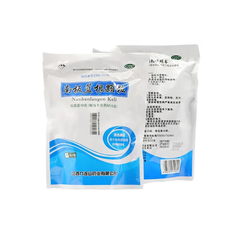 九连山 南板蓝根颗粒 10g*18袋 风热咽喉肿痛冲剂 1盒装