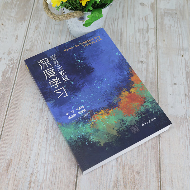 零基础实践深度学习详情图