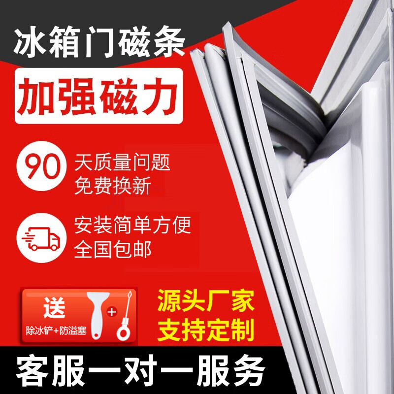 京东怎么查冰箱配件历史价格|冰箱配件价格走势图