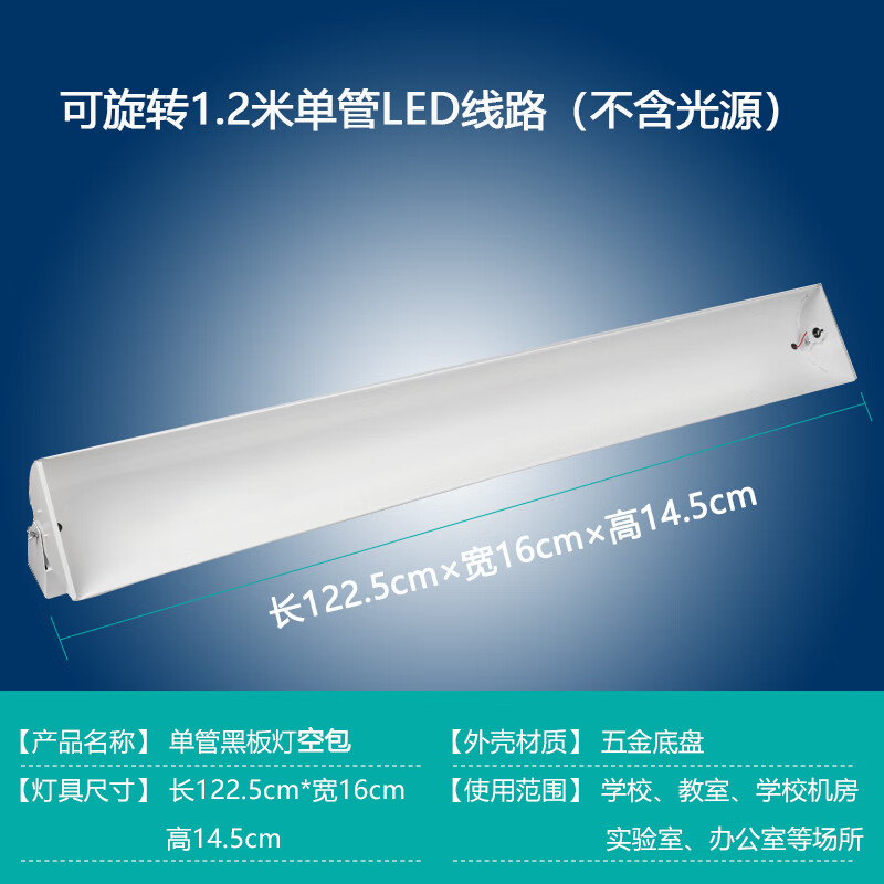 kedoetyt8黑板灯教室灯专用灯40w单双管荧光灯全套旋转灯架 可旋转12