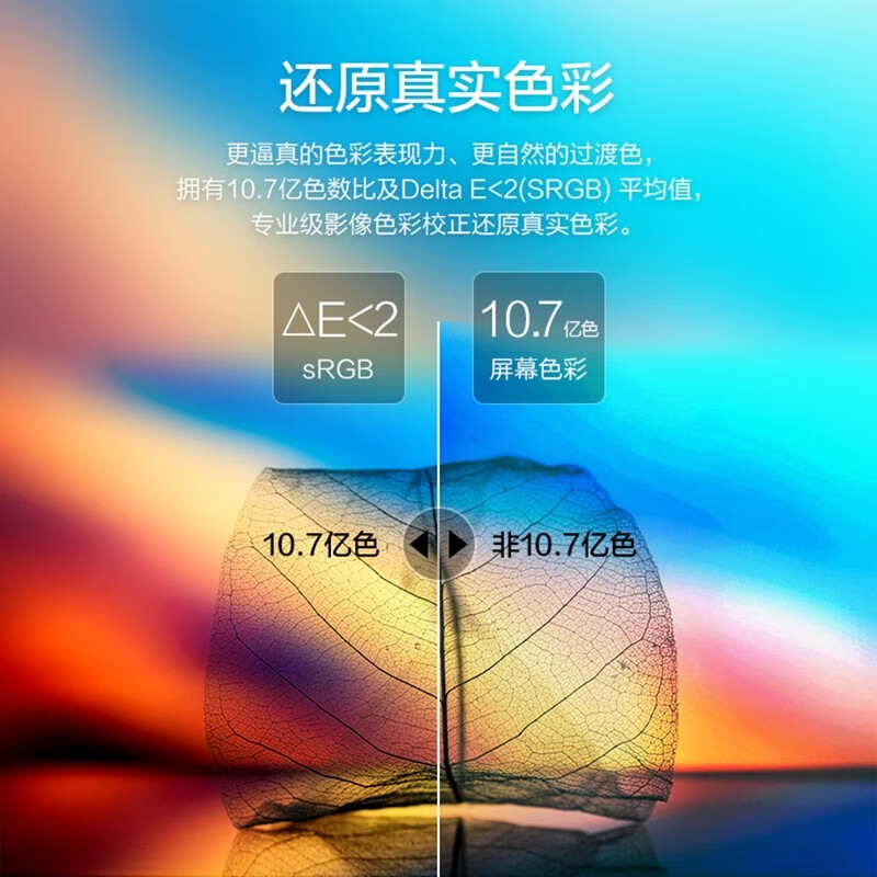 飞利浦(PHILIPS) 28英寸 4K超清 IPS sRGB119.7%广色域 双源同屏 可升降 电脑显示器 显示屏 288E2E