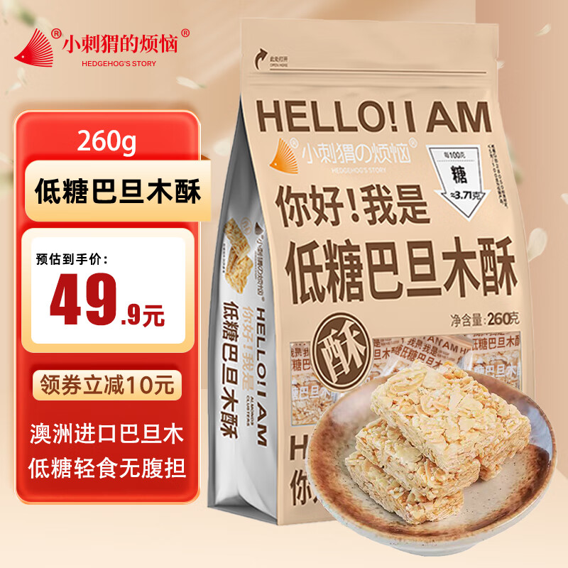 京东查坚果炒货价格走势|坚果炒货价格历史