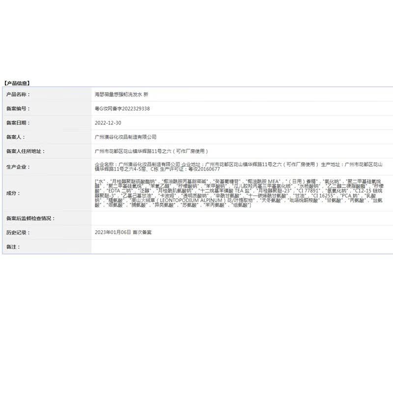 海瑟薇氨基酸大瓶洗发水洗头去屑止痒控油蓬松留香柔顺护发改善毛躁 中干性垂顺丝滑洗发水 500ml*1瓶
