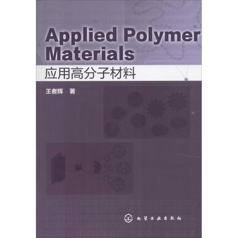 Applied Polymer Materials