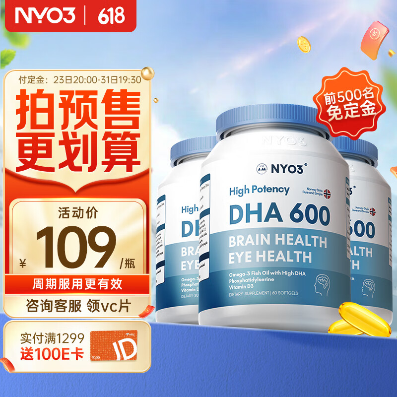 查DHA鱼肝油价格走势App|DHA鱼肝油价格走势图