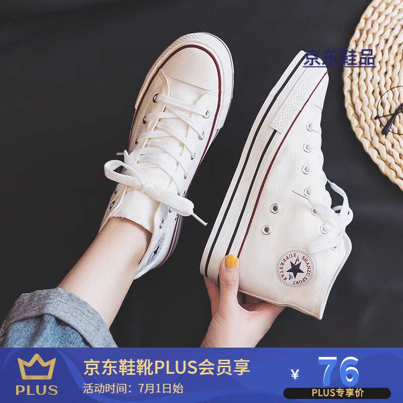 【支持国货】内增高帆布鞋女韩版百搭小白鞋女厚底板鞋2022春秋学院风