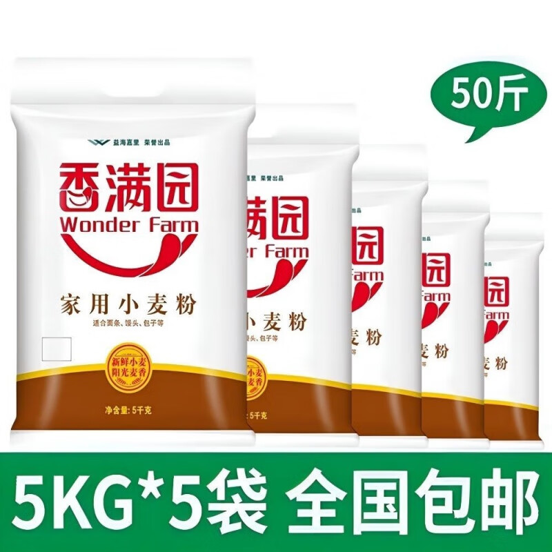 香满园面粉中筋家用小麦粉5kg*5袋/25kg面条馒头包子通用面粉50斤 50