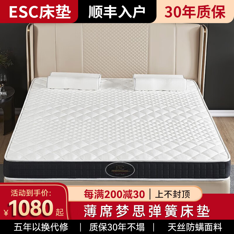 京东乳胶床垫商品怎么看历史价格|乳胶床垫价格历史