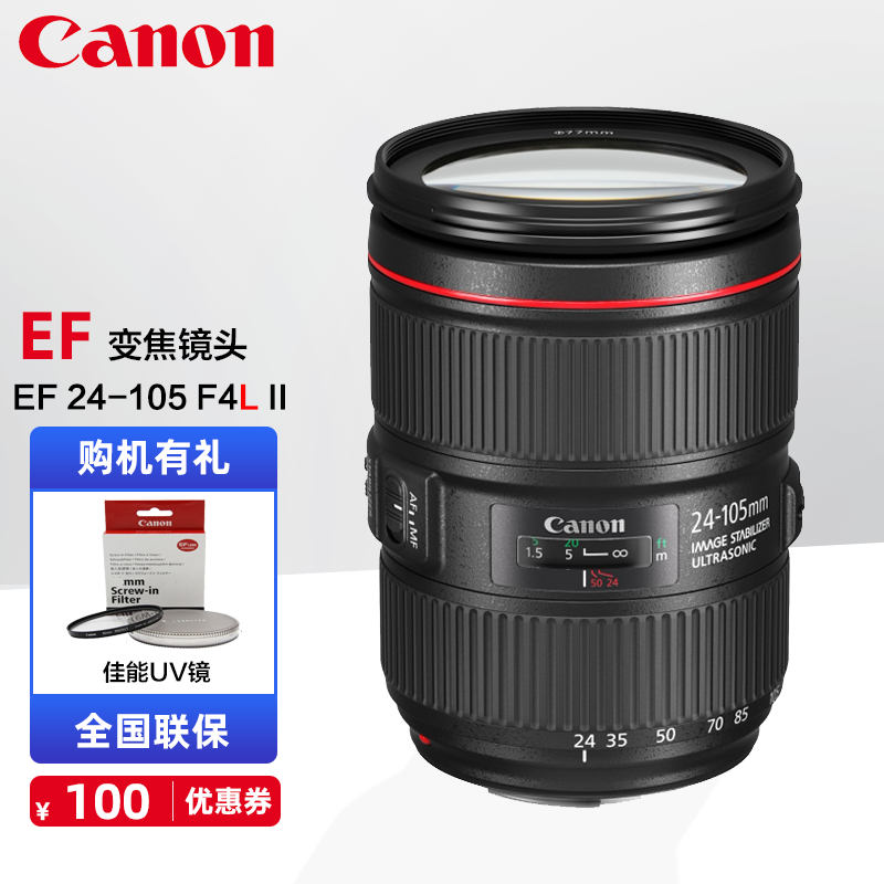 24-105f4搭配佳能原厂uv镜套装