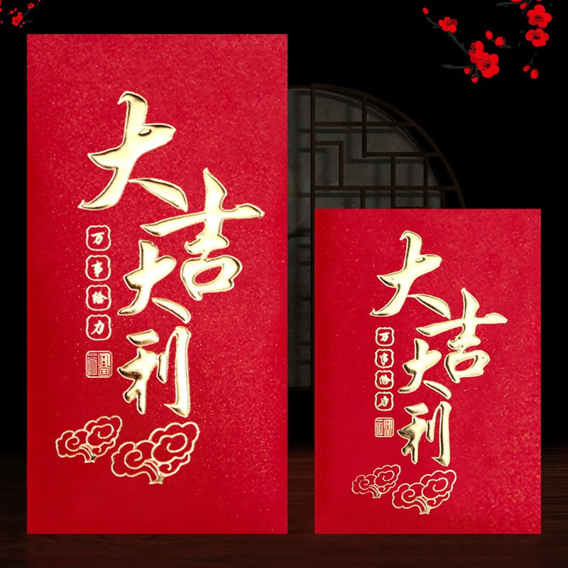 创意新年利是袋结婚庆通用福字卡通封 金581 中号百元对折【36个/盒】