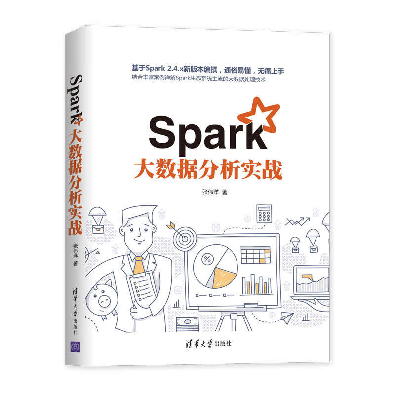 Spark大数据分析实战 104-1-4~9787302556954 word格式下载