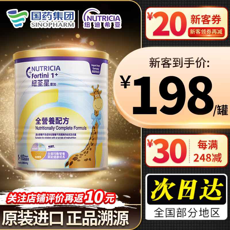 怎么查婴幼儿奶粉商品的历史价格|婴幼儿奶粉价格走势图