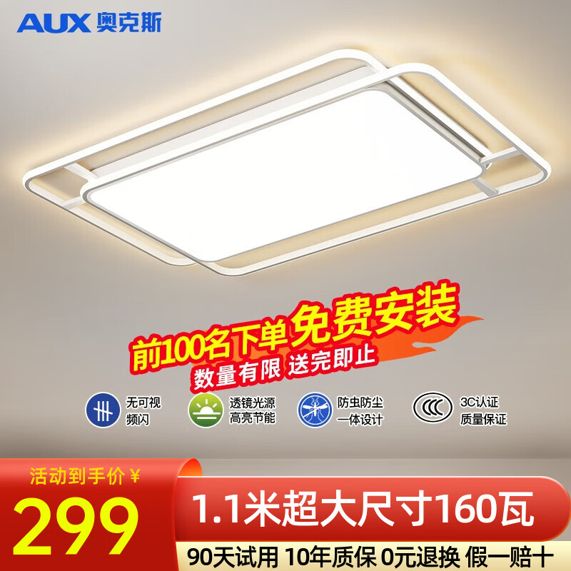 灯具照明十大公认品牌（灯具灯具什么品牌好）-图片4