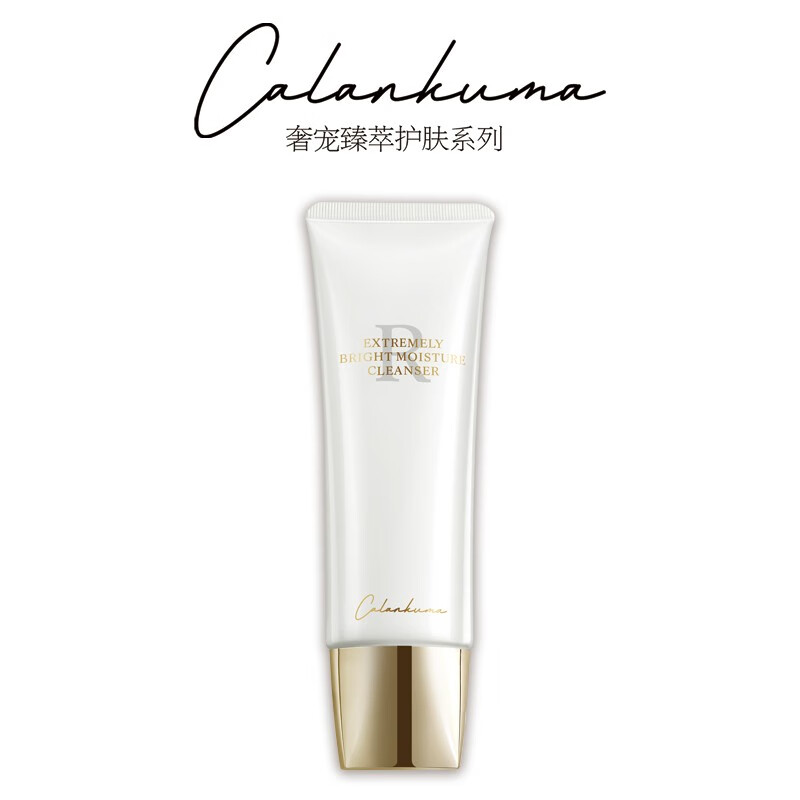 calankuma卡蓝库玛光采保湿洁面乳泡沫洗面奶120ml 卡蓝库玛光采保湿