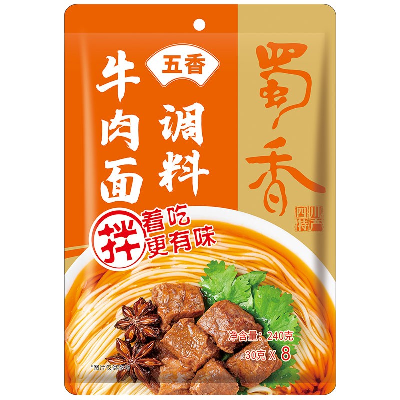 240g牛肉面1袋(内含8小包)