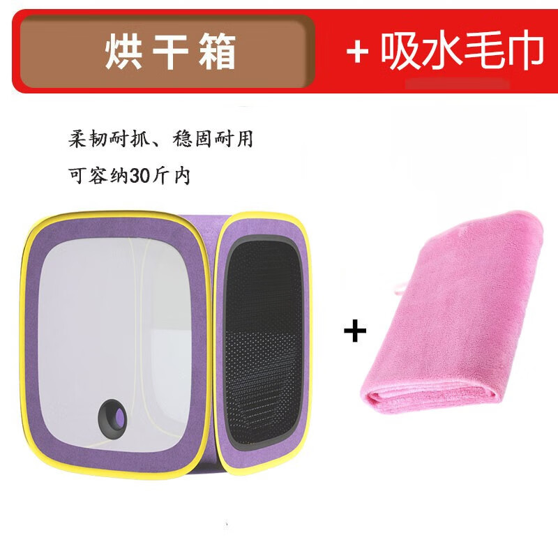 深入交流MamyPetsJQ-BH0141 宠物烘干箱怎么样好不好？交流一个月经验分享