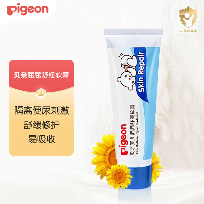 贝亲（Pigeon） 婴儿屁屁舒缓软膏40g 护臀膏 IA207