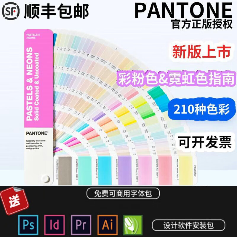 2023版PANTONE彩通潘通色卡国际标准粉彩色霓虹色9字头C色卡GG1504A升级版GG1504B色卡专色配方指南210种新色彩