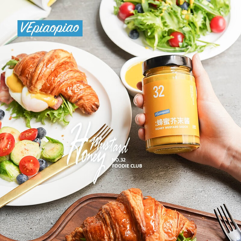 VEpiaopiao蜂蜜芥末酱低甜低脂黄芥末汉堡三明治酱 低脂仅1.5% & 不含芥末籽