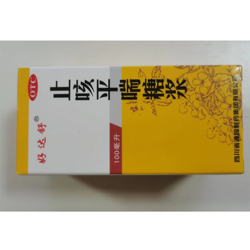 8通园好达舒止咳平喘糖浆100ml*1瓶清热宣肺止咳平喘销量 40价格:06