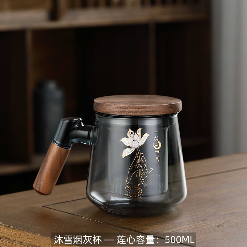 全度玻璃泡茶杯过滤沏茶杯茶水分离个人办公茶道喝茶木把水杯 沐雪莲心杯灰色 500ml 1只 京东折扣/优惠券