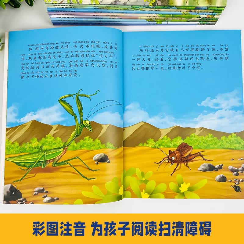 法布尔昆虫记全套共10册 彩图注音版绿蝈蝈螳螂蝉萤火虫圣甲虫等献给孩子的昆虫百科读物 小学生一二三年级儿童绘本科普故事书课外阅读书籍暑假阅读暑假课外书课外暑假自主阅读暑期假期读物详情图