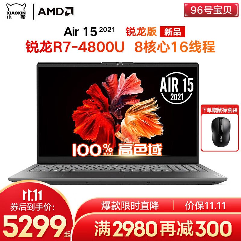 Air152021R74800U16G1TB