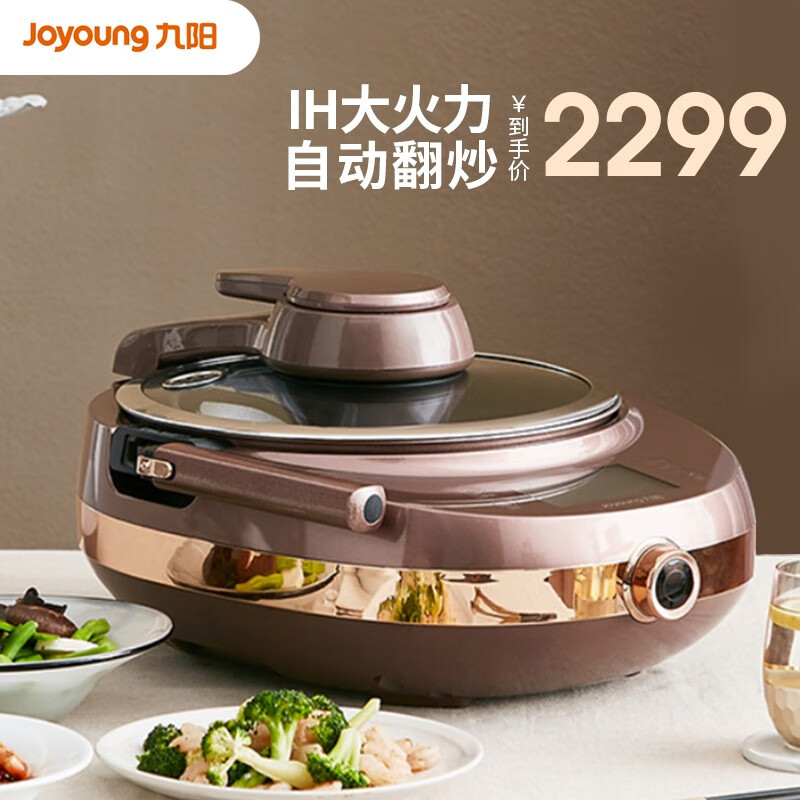 九阳(joyoung)炒菜机电炒锅多功能料理电热锅多用途烹饪锅煎锅炒菜