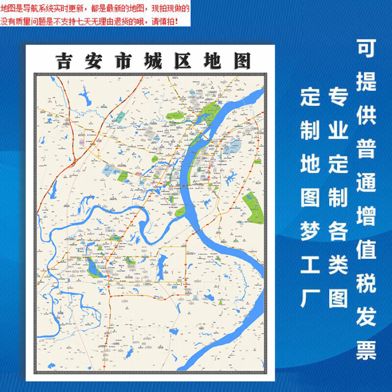 【官方正版】吉安市地图1.