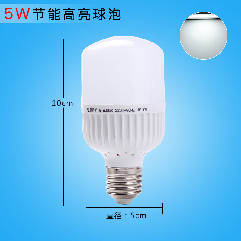 夢茜兒led燈泡水家用亮照明球泡燈e27螺口卡口高富帥工程節(jié)能燈單燈的 高富帥5-瓦白光 其它  其它