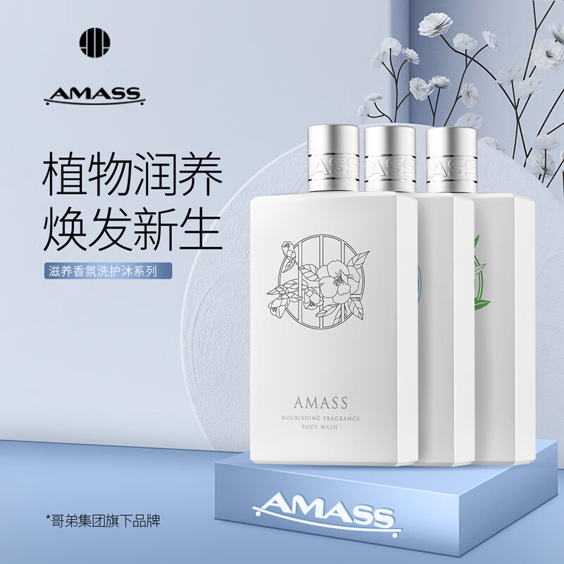 阿玛施（AMASS）多效滋养洗发水沐浴露润发乳套装滋养持久留香洗护沐组合装350ml 大地香 洗发水+护发乳