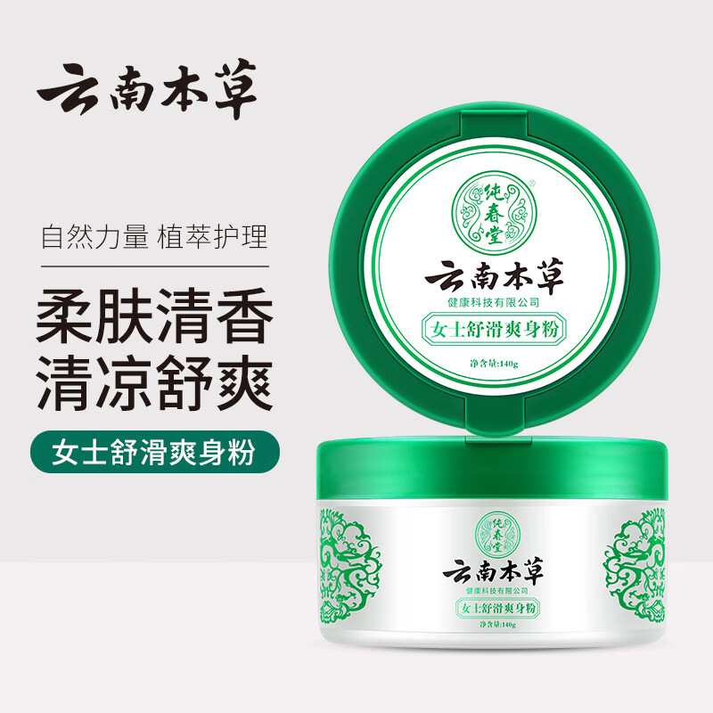 京东润肤历史售价查询网站|润肤价格走势图